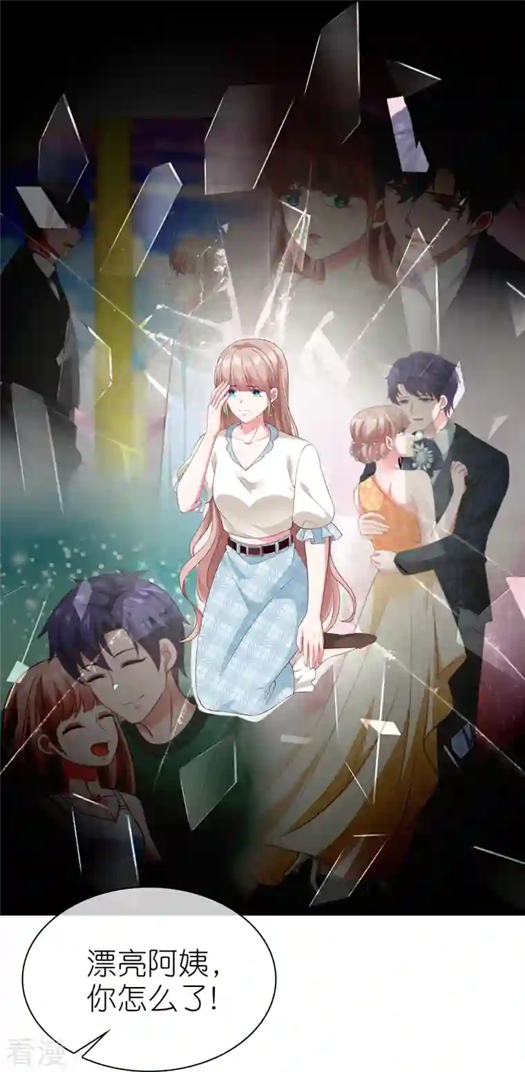 冰山总裁强宠婚第227话 亲爹就是用来坑的