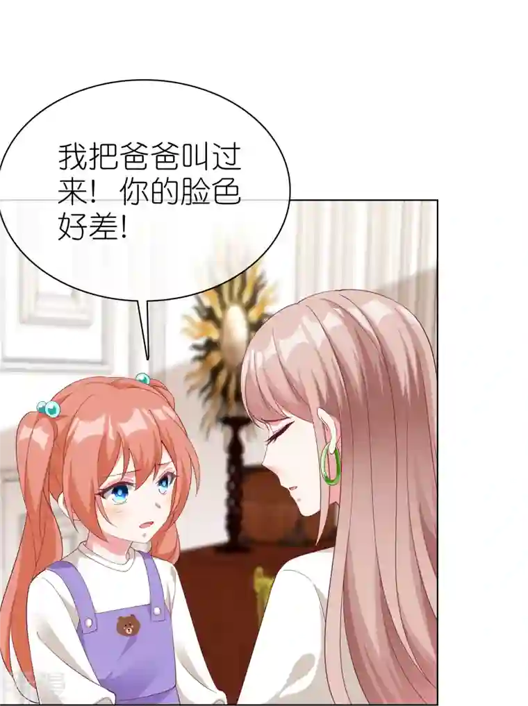 冰山总裁强宠婚第227话 亲爹就是用来坑的