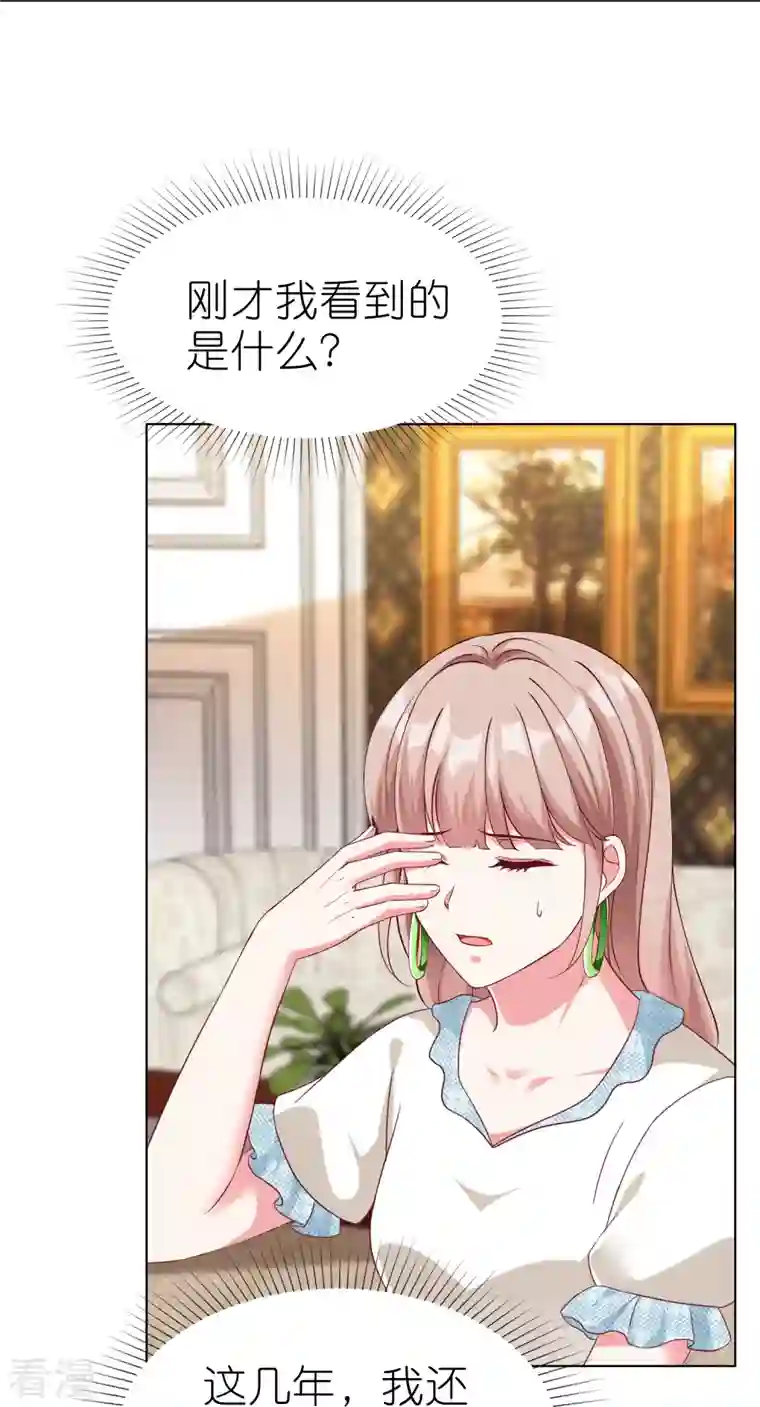 冰山总裁强宠婚第227话 亲爹就是用来坑的