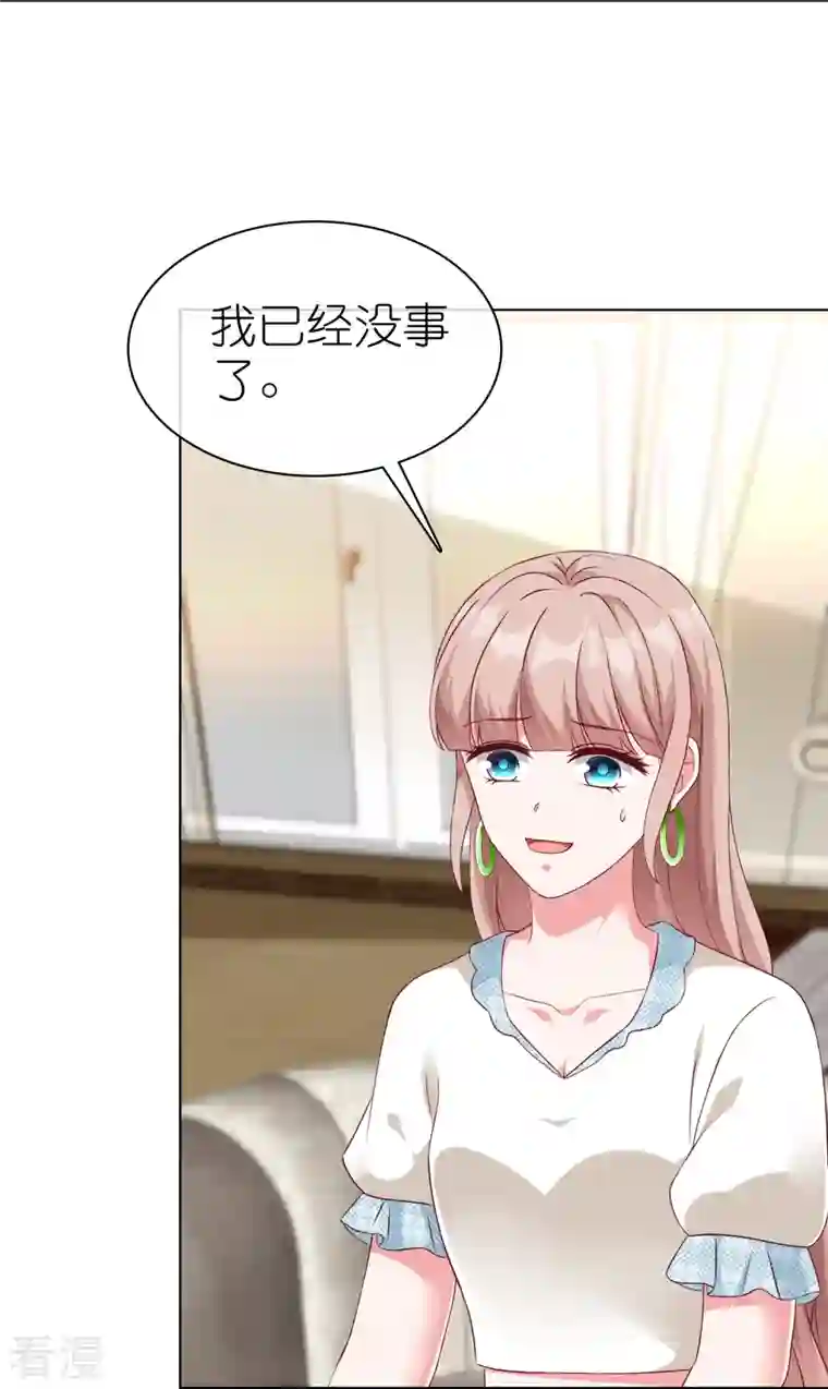 冰山总裁强宠婚第227话 亲爹就是用来坑的