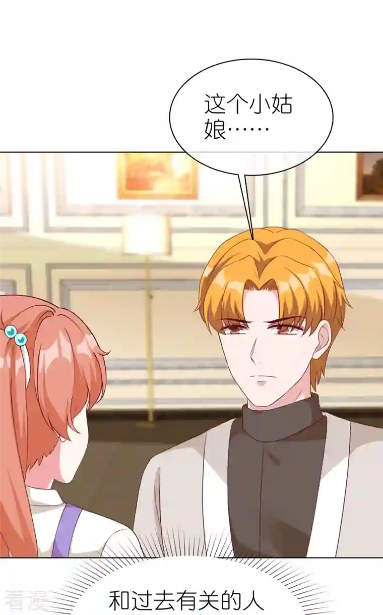 冰山总裁强宠婚第227话 亲爹就是用来坑的