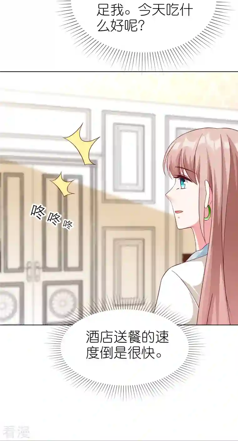 冰山总裁强宠婚第227话 亲爹就是用来坑的