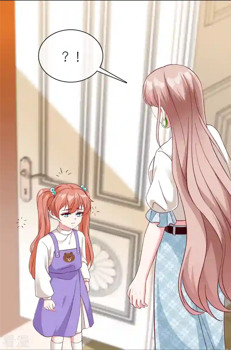 冰山总裁强宠婚第227话 亲爹就是用来坑的