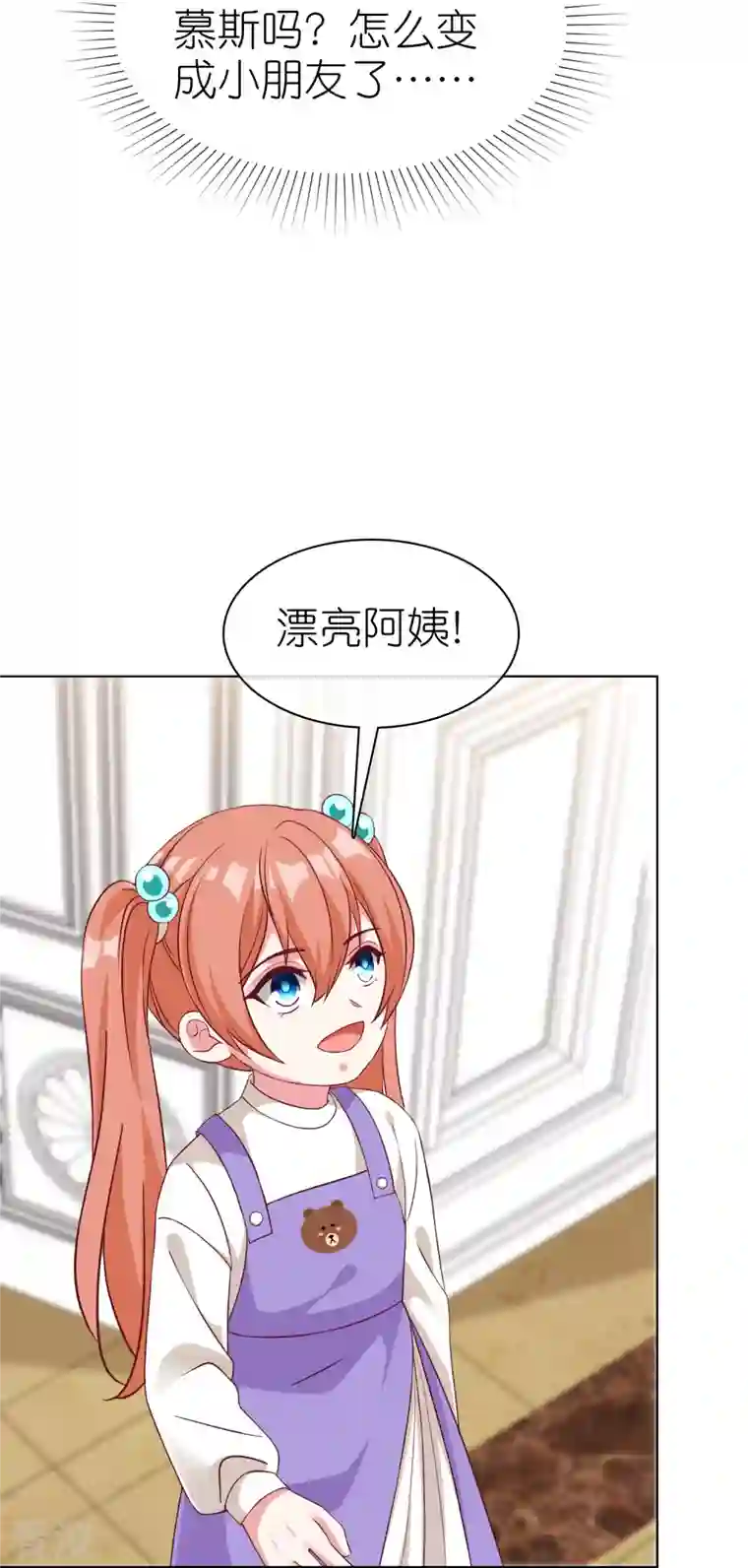 冰山总裁强宠婚第227话 亲爹就是用来坑的