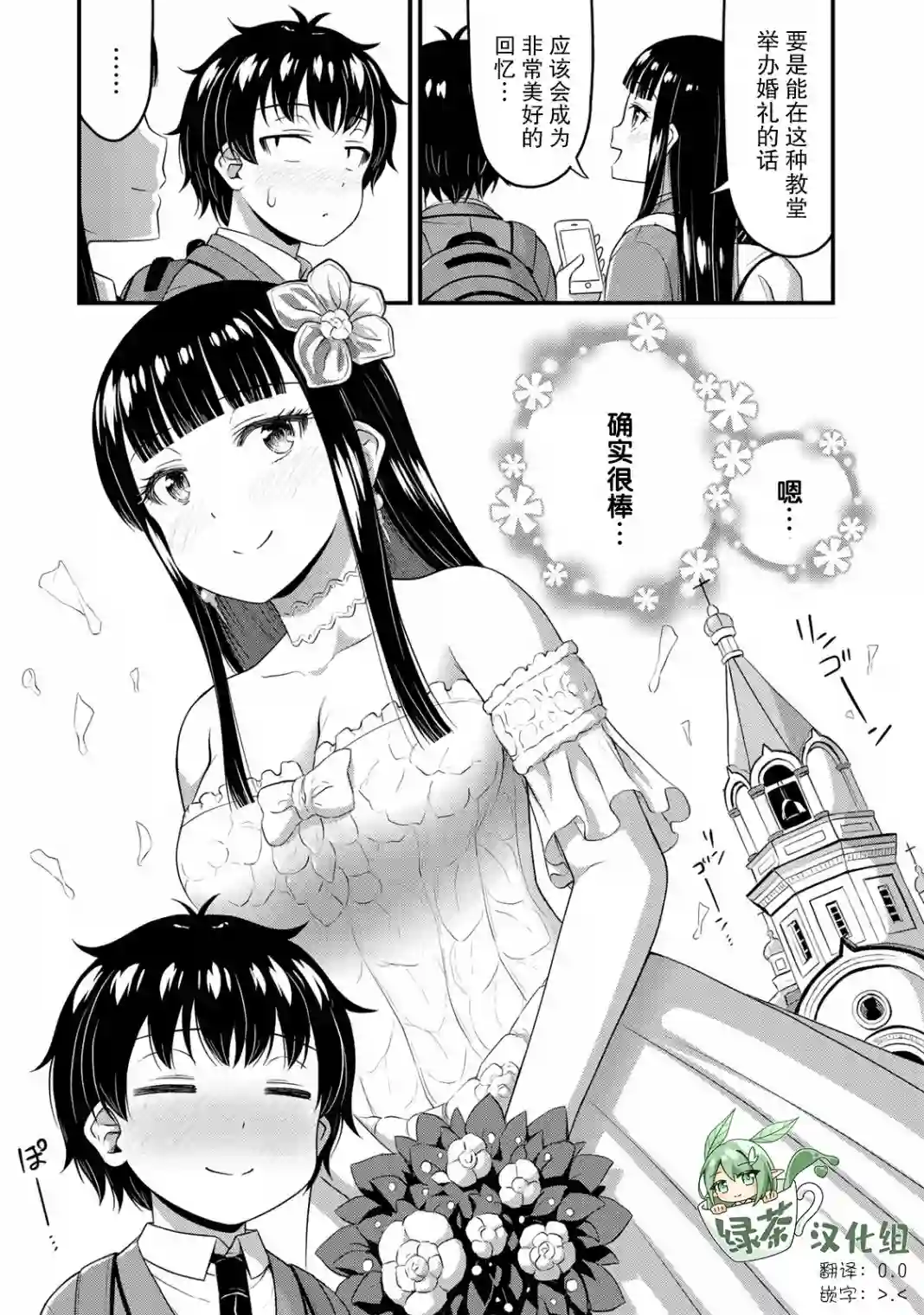 那是幽灵搞的鬼第37话