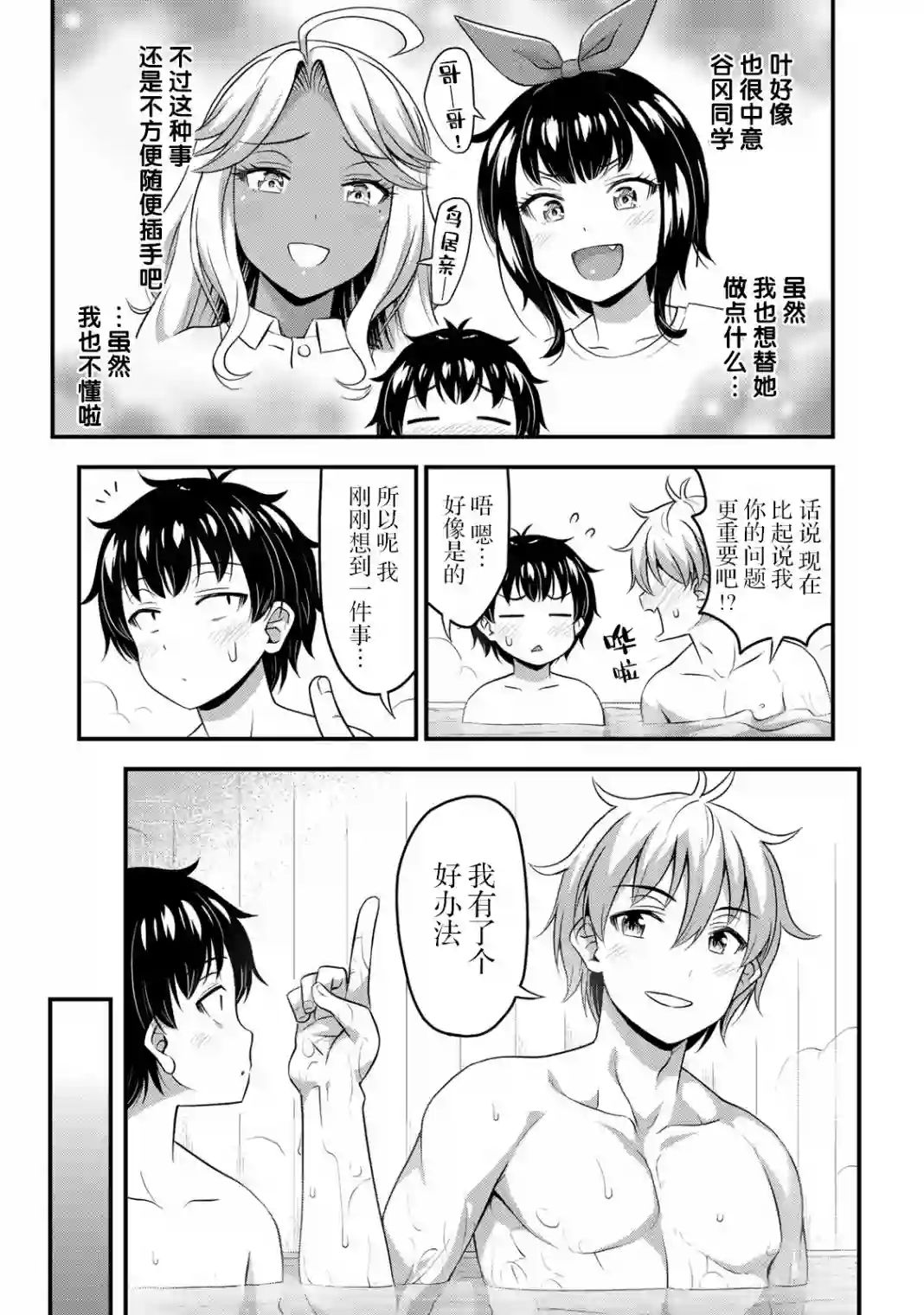 那是幽灵搞的鬼第37话