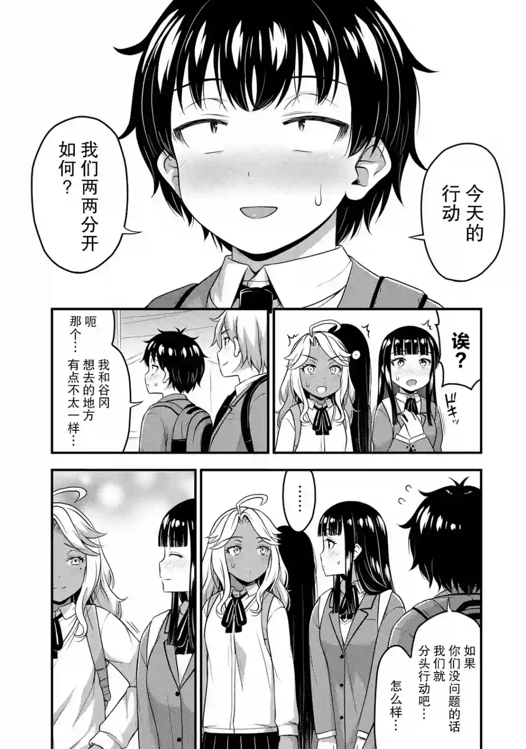 那是幽灵搞的鬼第37话