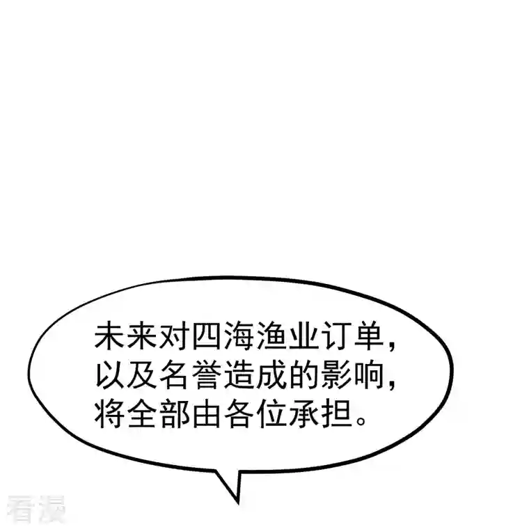 神级渔夫第265话 钓鱼劝法