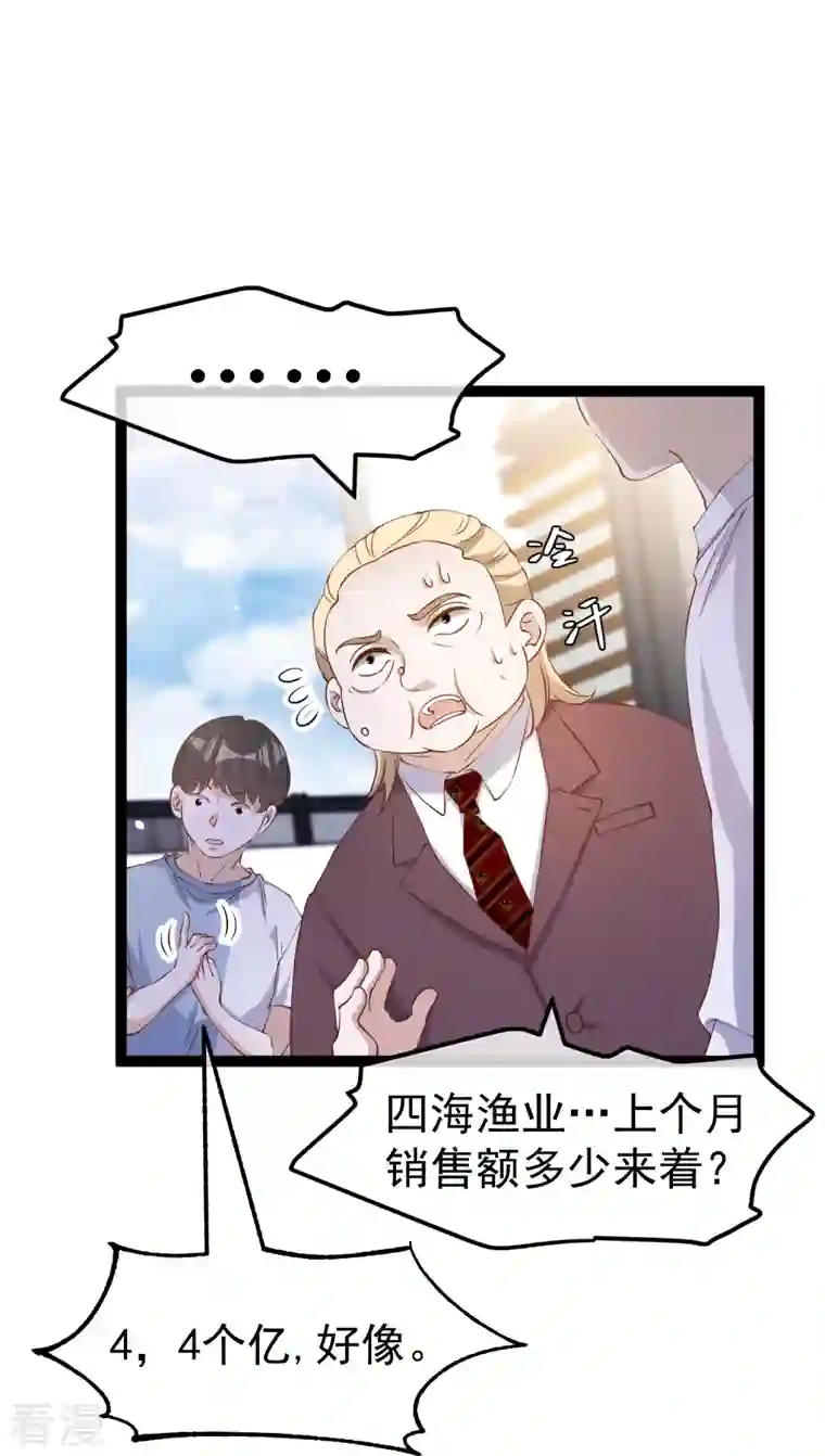 神级渔夫第265话 钓鱼劝法
