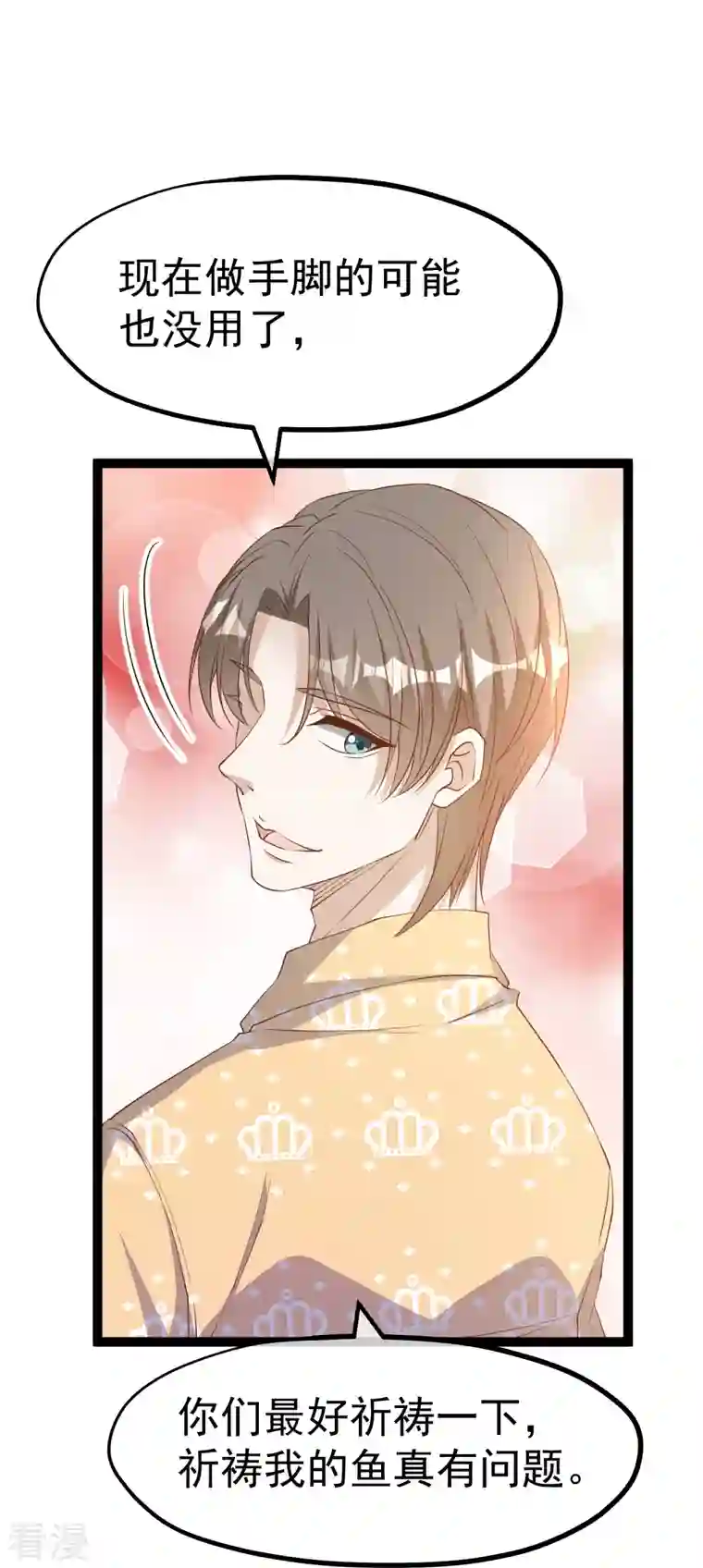 神级渔夫第265话 钓鱼劝法
