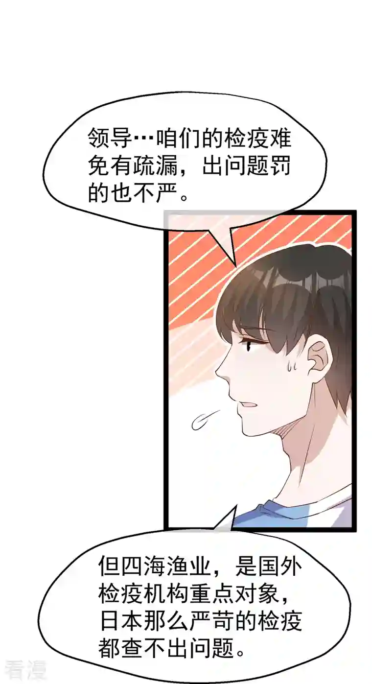 神级渔夫第265话 钓鱼劝法