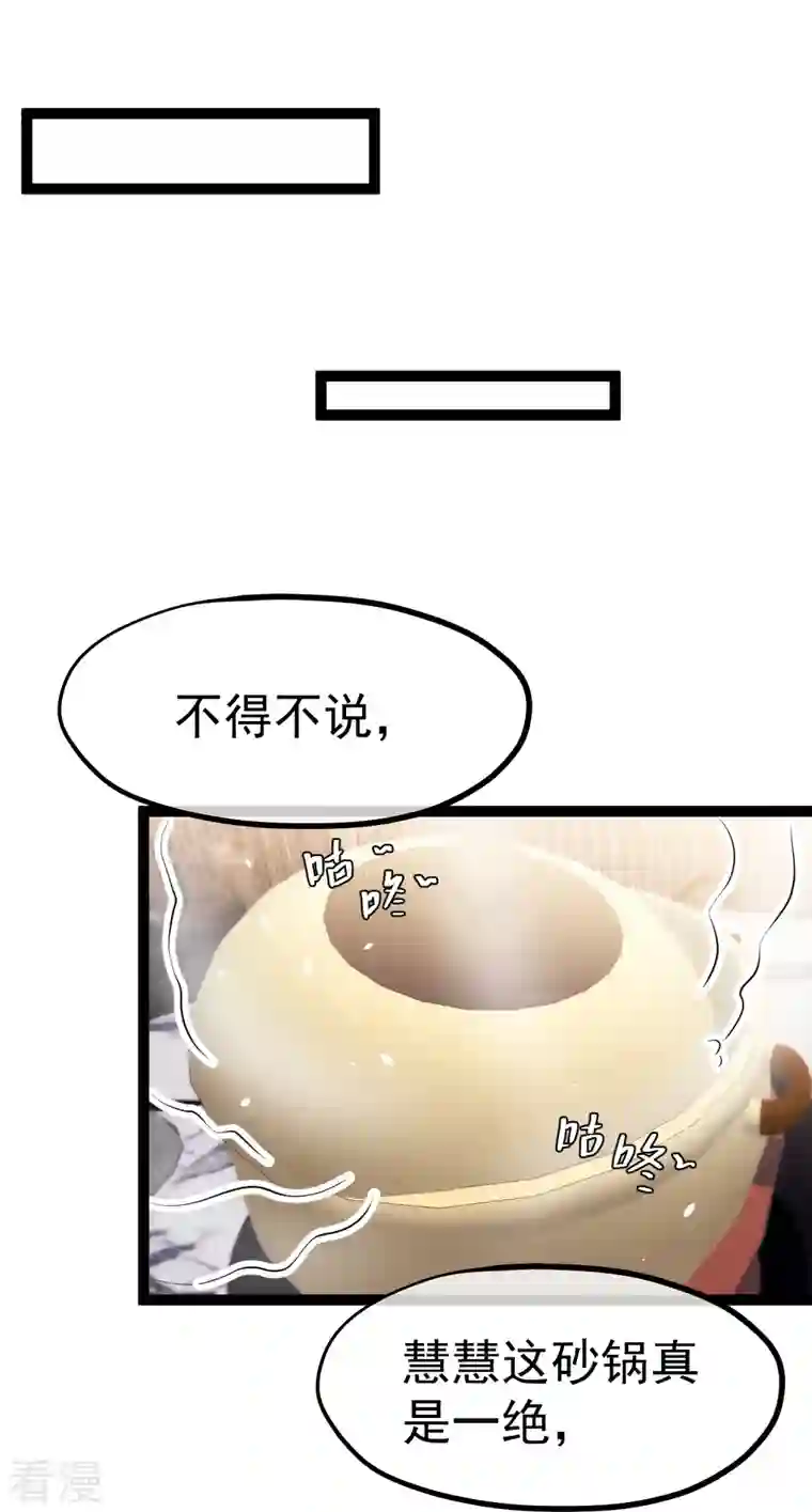 神级渔夫第265话 钓鱼劝法