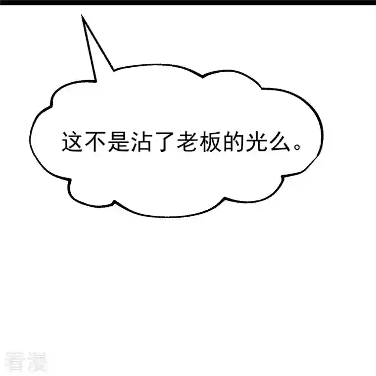 神级渔夫第265话 钓鱼劝法