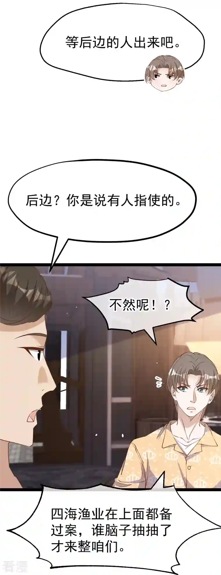 神级渔夫第265话 钓鱼劝法
