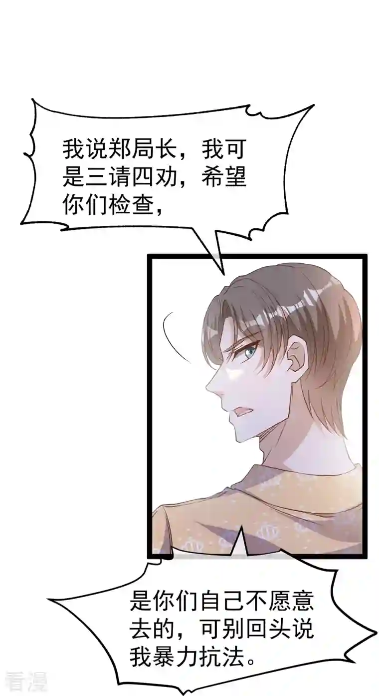 神级渔夫第265话 钓鱼劝法