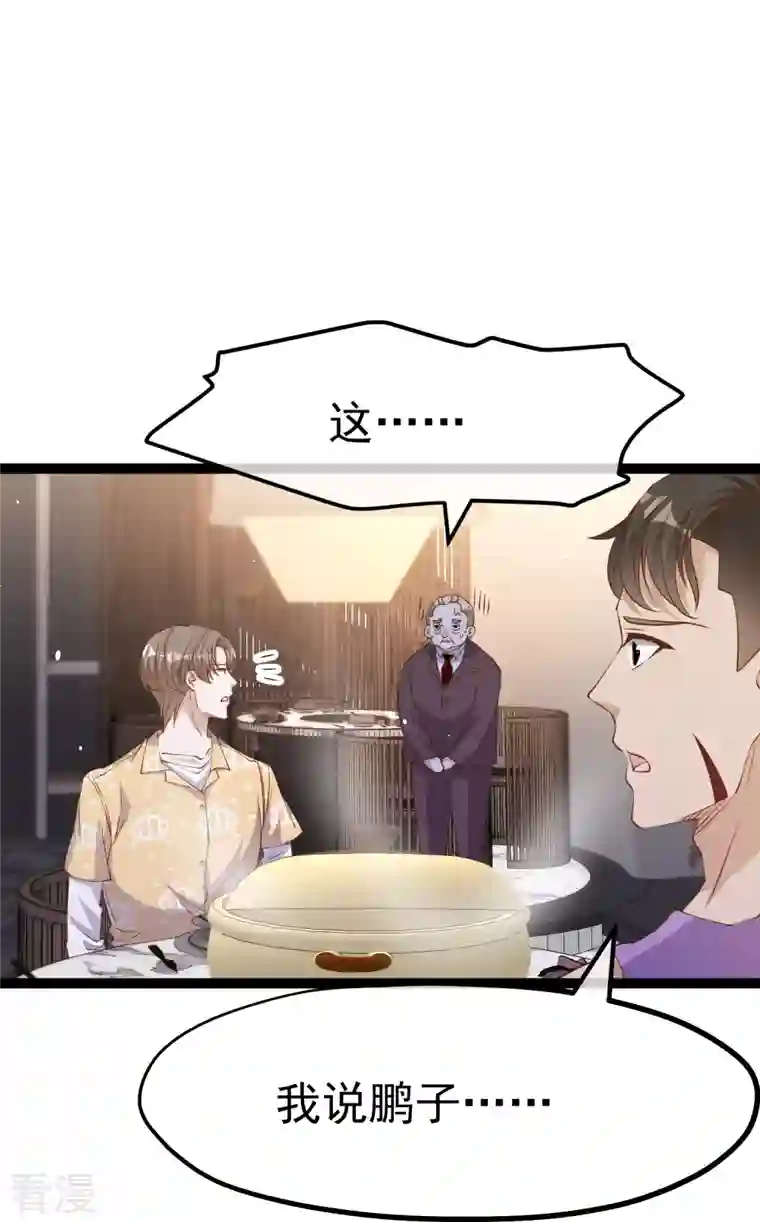 神级渔夫第265话 钓鱼劝法