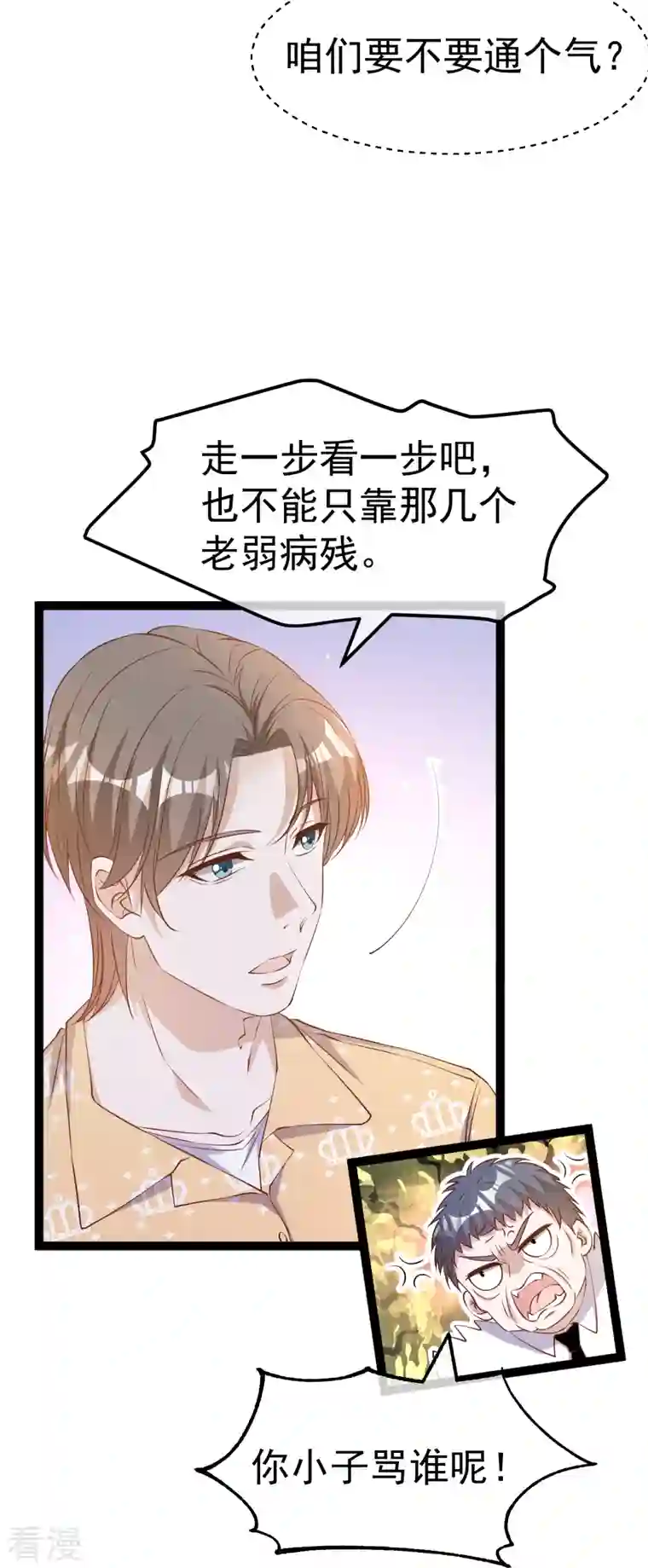 神级渔夫第265话 钓鱼劝法