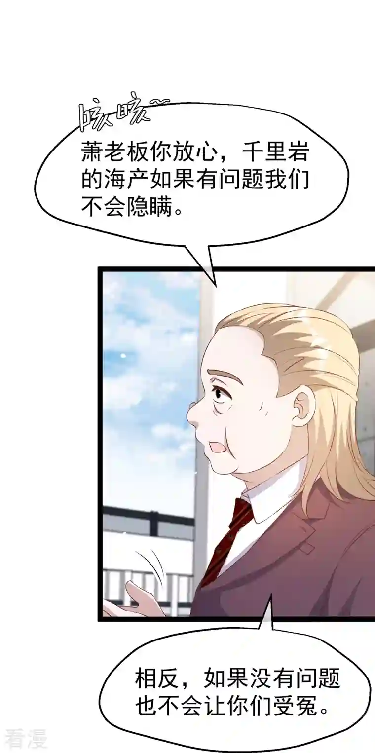 神级渔夫第265话 钓鱼劝法