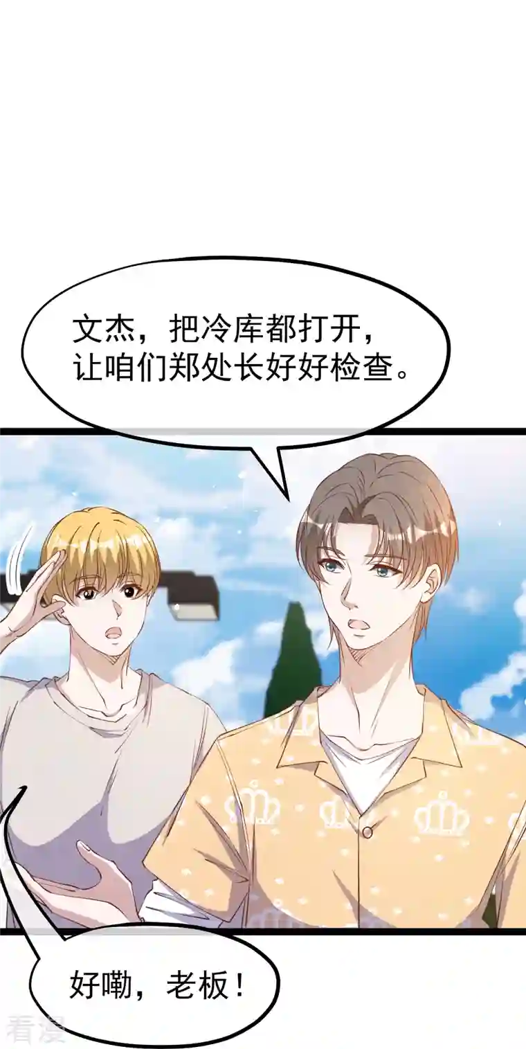 神级渔夫第265话 钓鱼劝法
