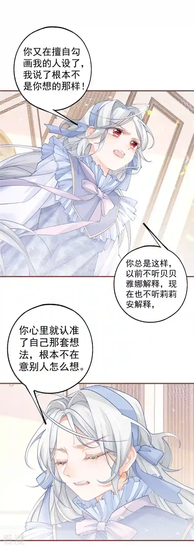 某天成为祭品公主第58话 温柔的哥哥