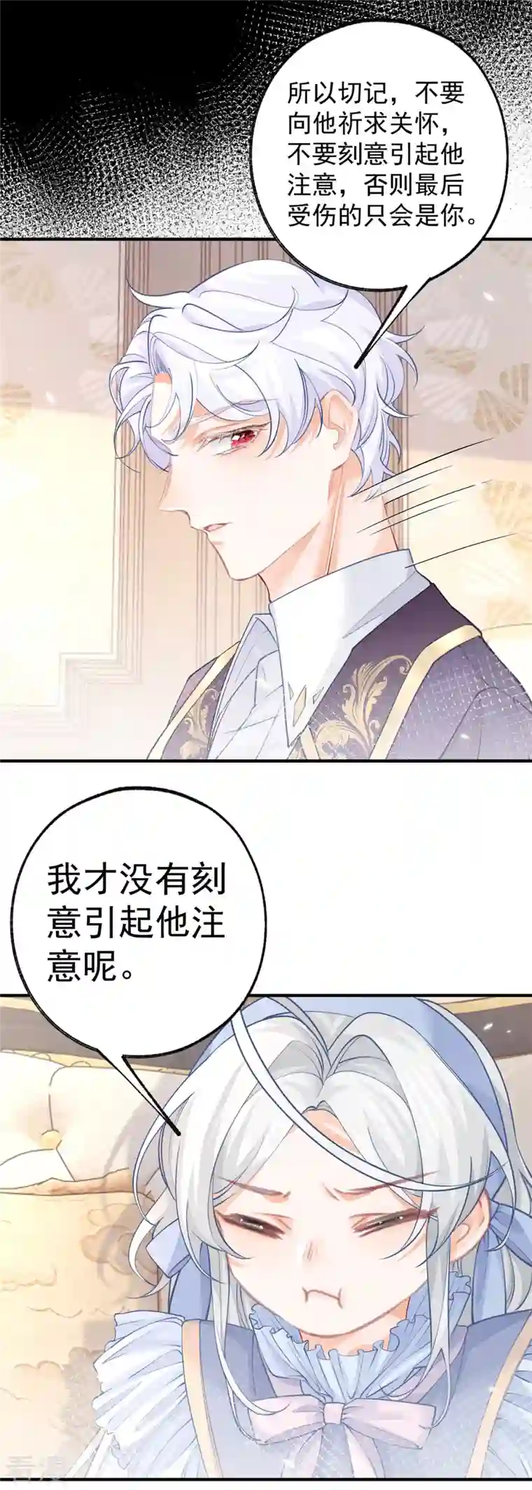 某天成为祭品公主第58话 温柔的哥哥