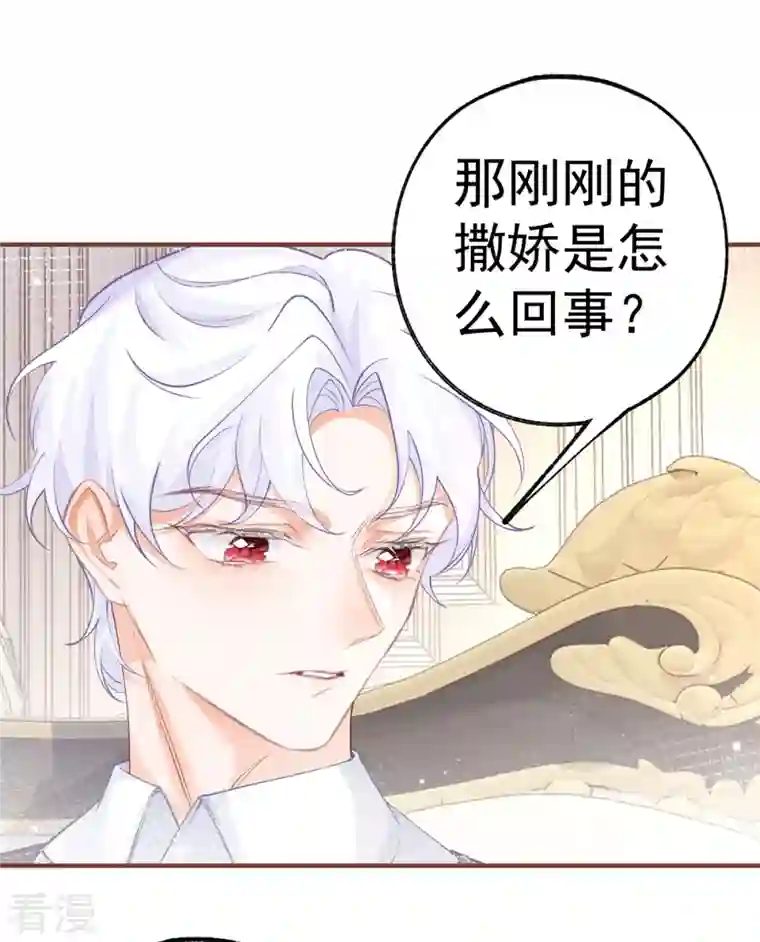 某天成为祭品公主第58话 温柔的哥哥
