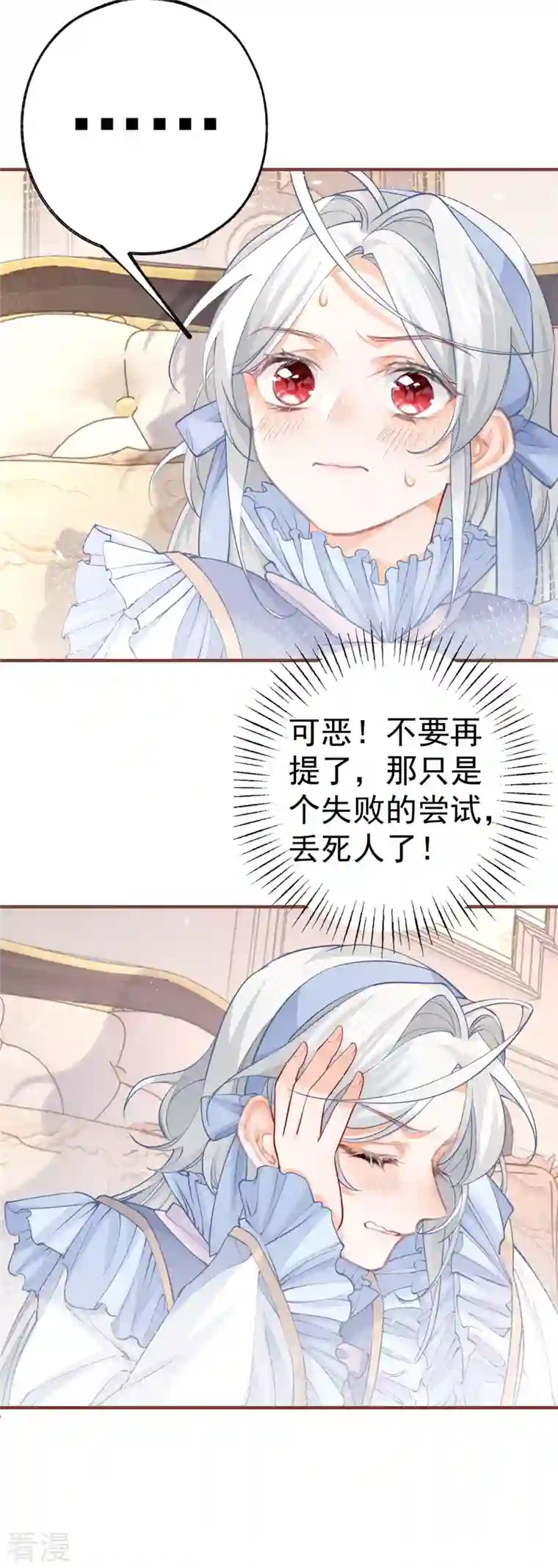 某天成为祭品公主第58话 温柔的哥哥