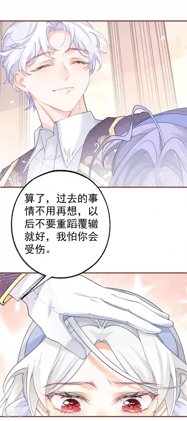 某天成为祭品公主第58话 温柔的哥哥