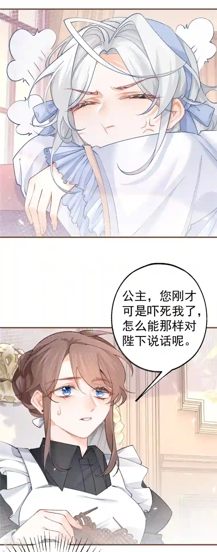 某天成为祭品公主第58话 温柔的哥哥