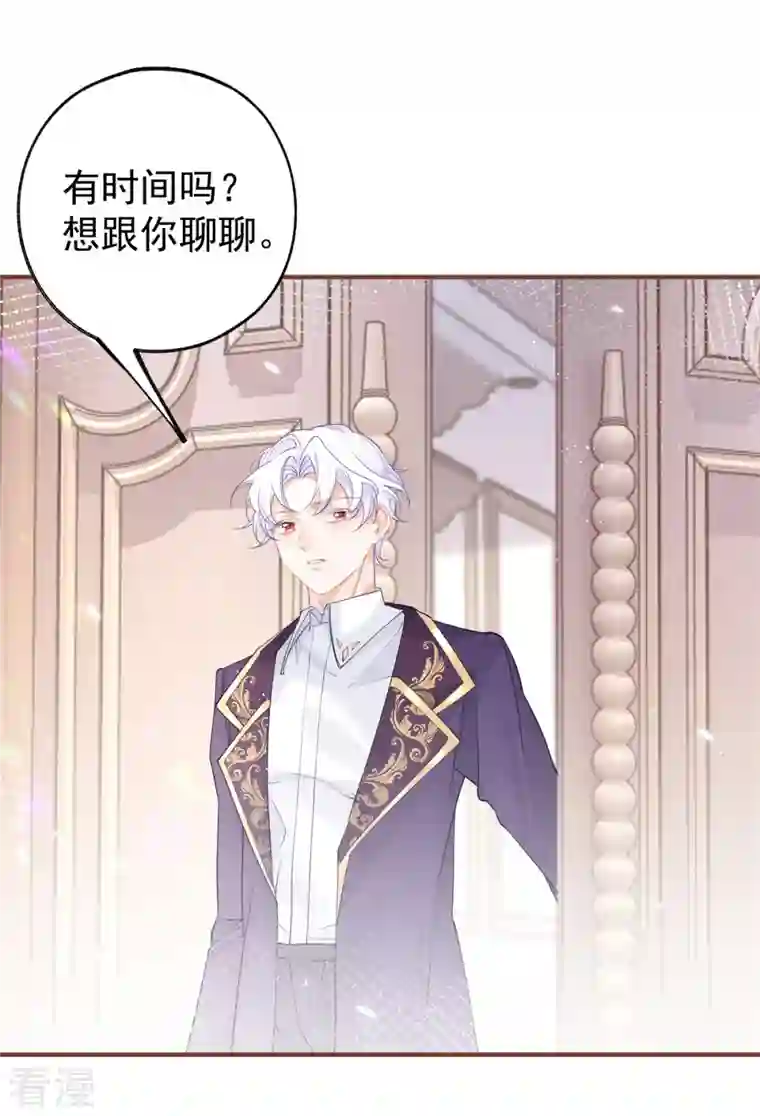 某天成为祭品公主第58话 温柔的哥哥