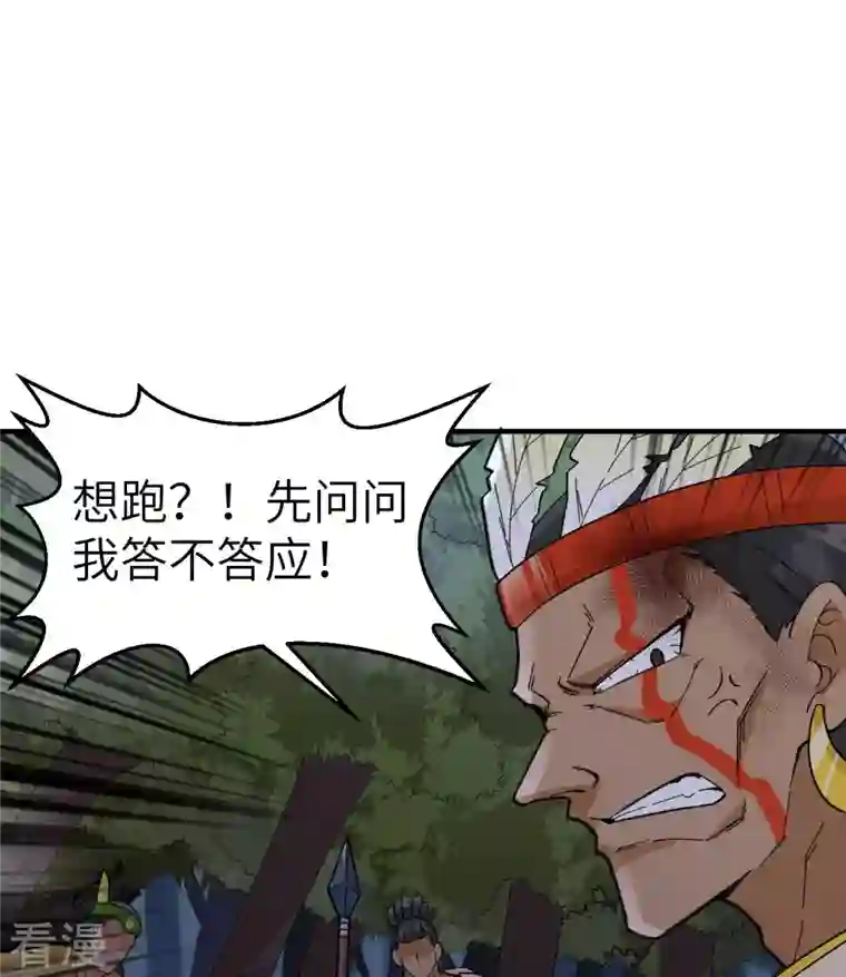 荒岛余生之时空流浪纪第197话