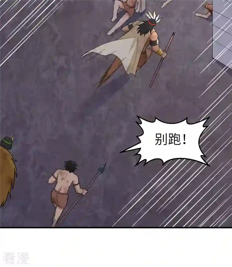 荒岛余生之时空流浪纪第197话