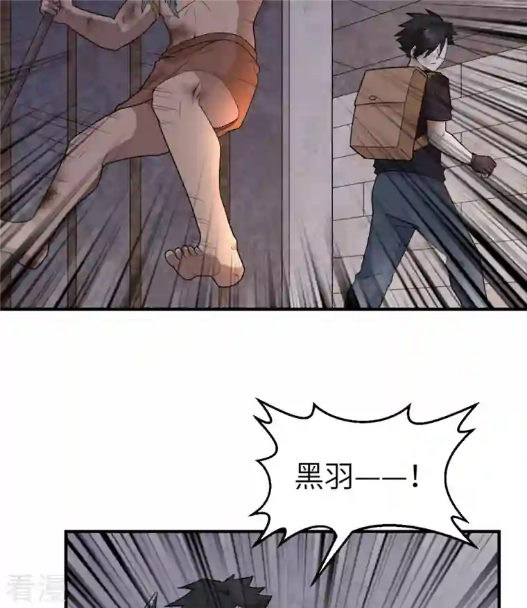 荒岛余生之时空流浪纪第197话