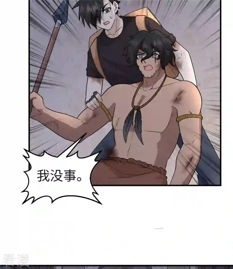 荒岛余生之时空流浪纪第197话