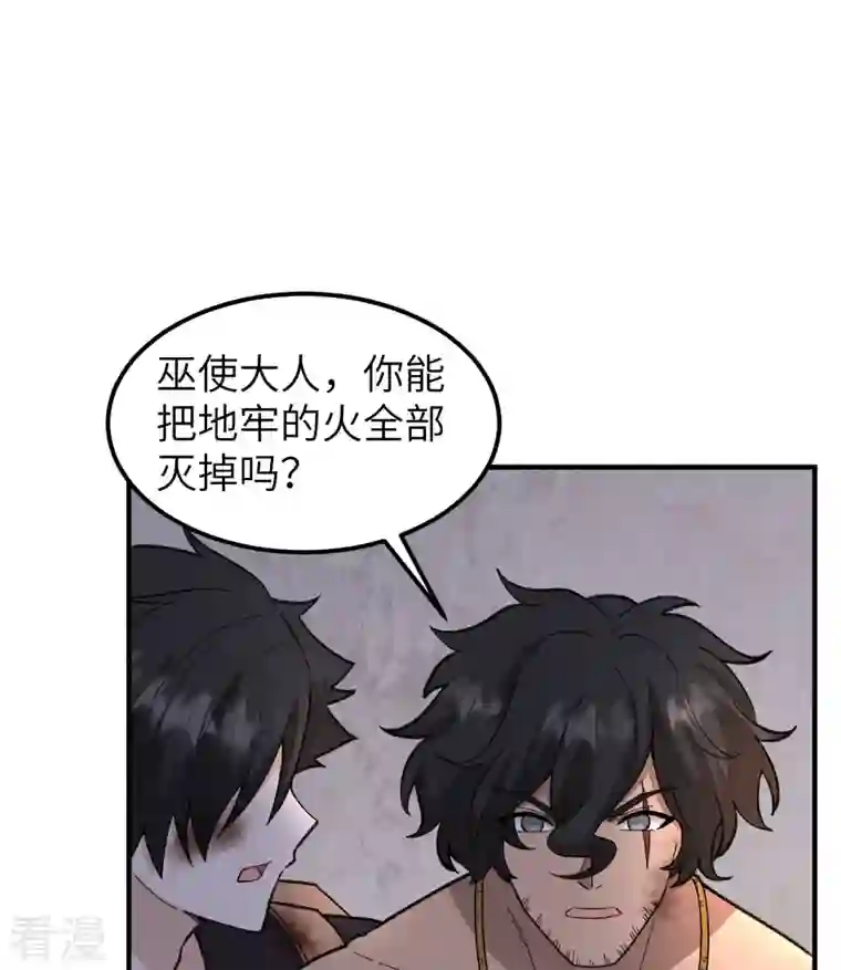 荒岛余生之时空流浪纪第197话