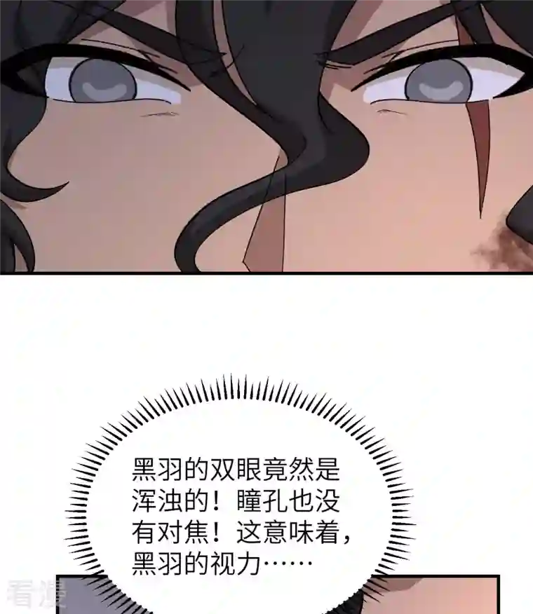 荒岛余生之时空流浪纪第197话