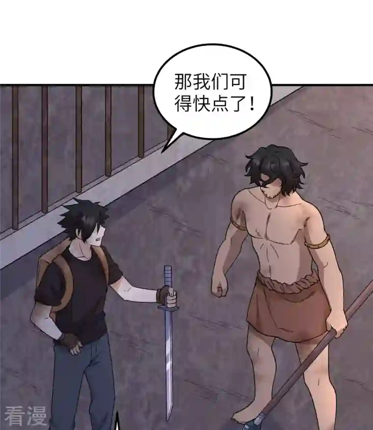 荒岛余生之时空流浪纪第197话