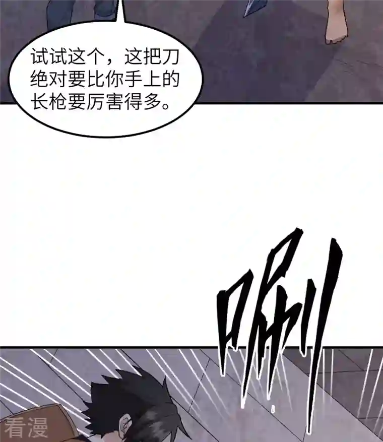 荒岛余生之时空流浪纪第197话