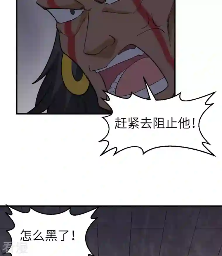 荒岛余生之时空流浪纪第197话