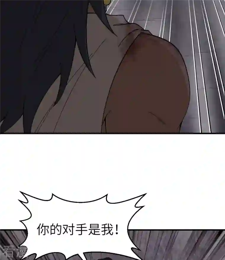 荒岛余生之时空流浪纪第197话