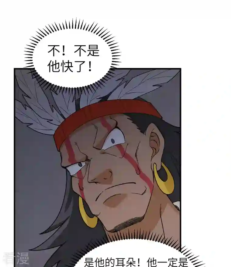 荒岛余生之时空流浪纪第197话