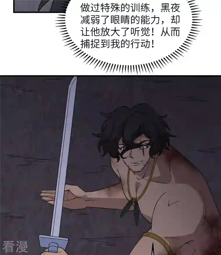 荒岛余生之时空流浪纪第197话