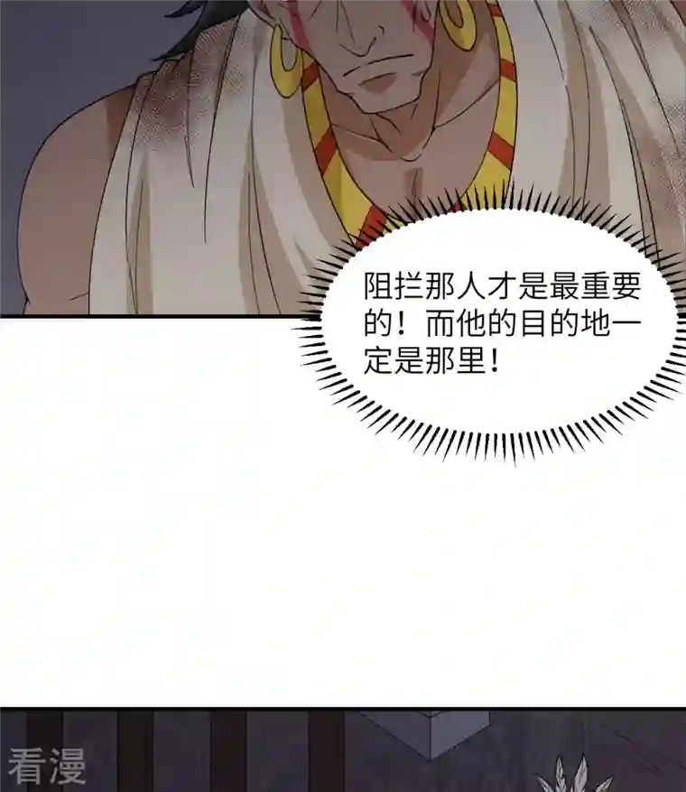 荒岛余生之时空流浪纪第197话