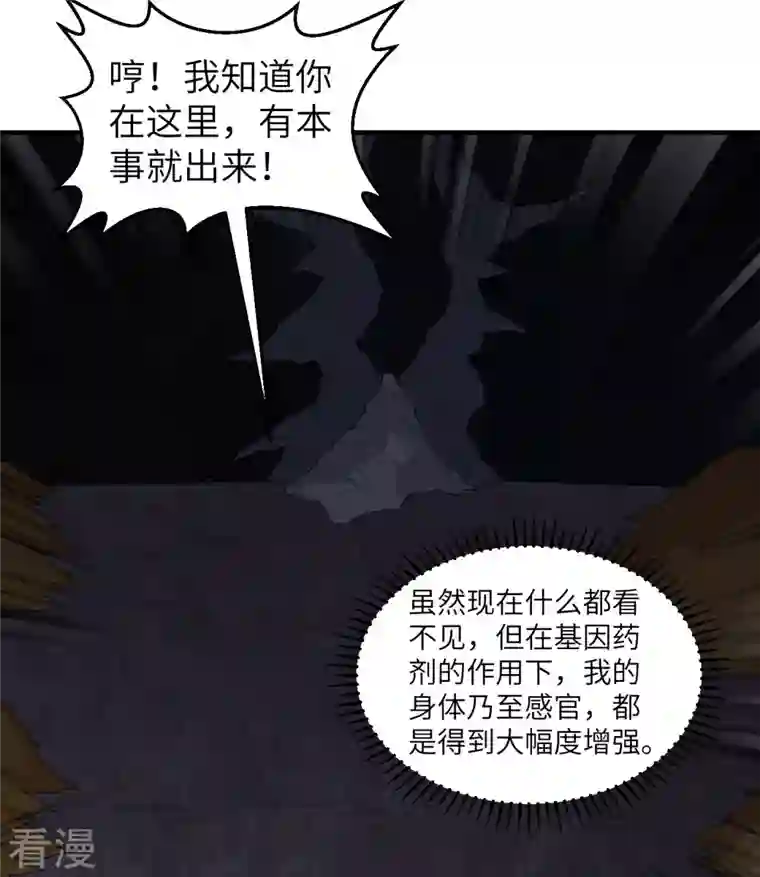 荒岛余生之时空流浪纪第197话