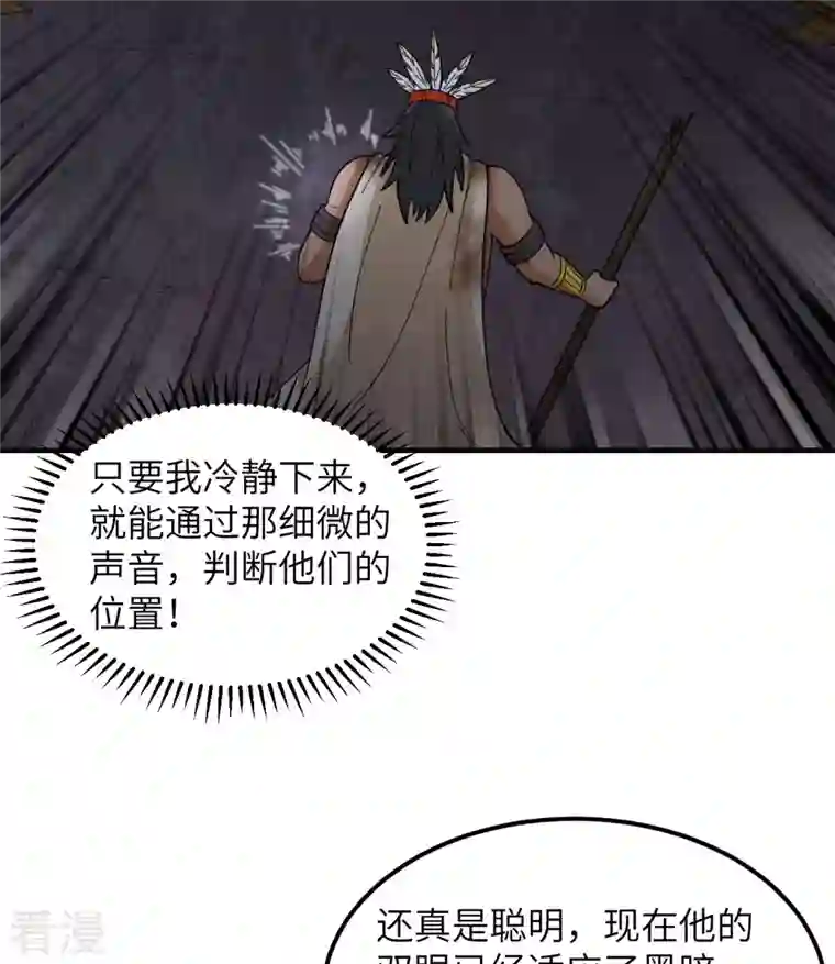 荒岛余生之时空流浪纪第197话