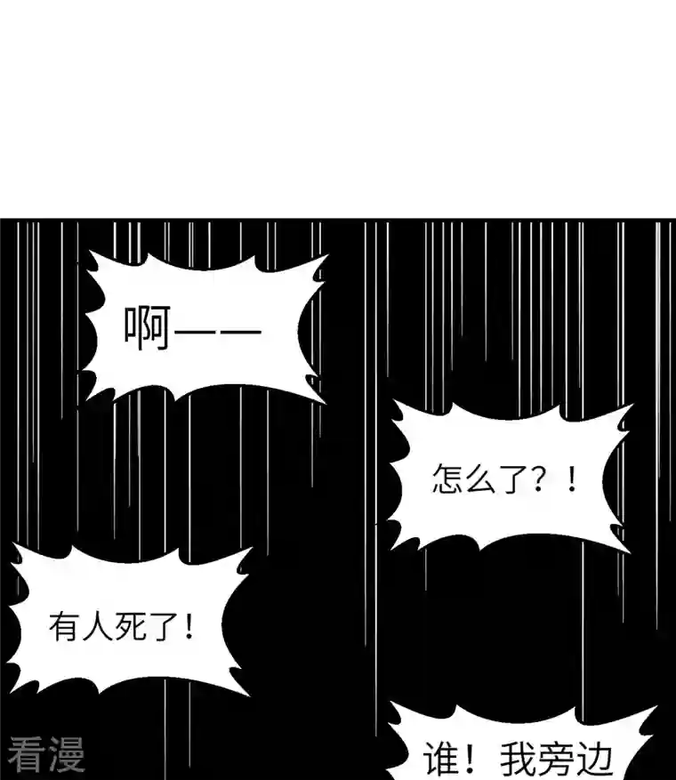 荒岛余生之时空流浪纪第197话