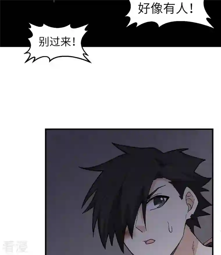 荒岛余生之时空流浪纪第197话