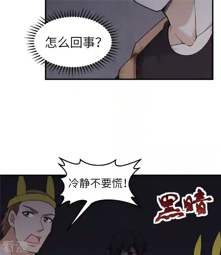 荒岛余生之时空流浪纪第197话