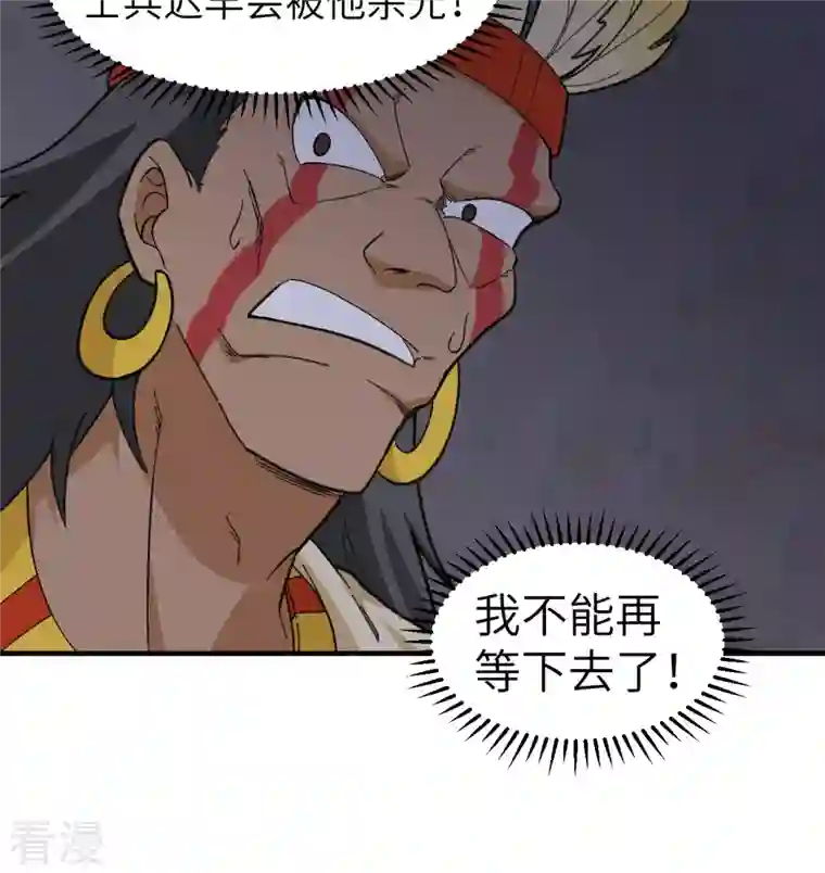 荒岛余生之时空流浪纪第197话