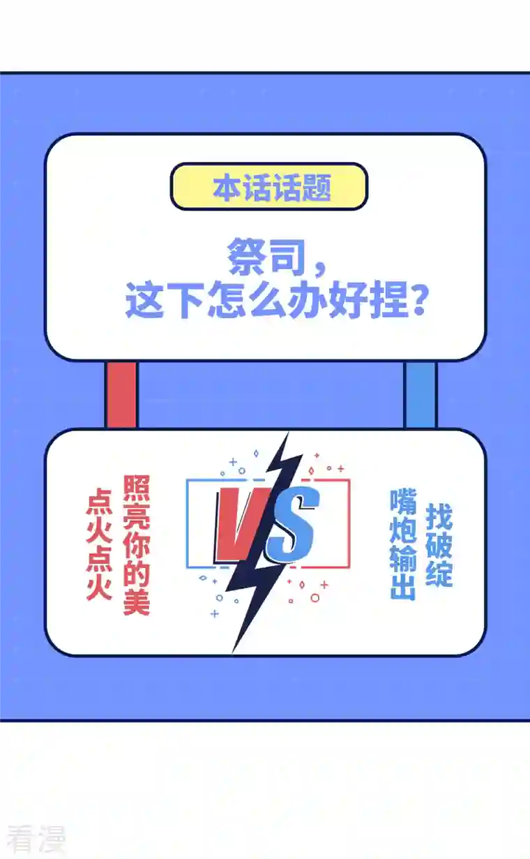 荒岛余生之时空流浪纪第197话